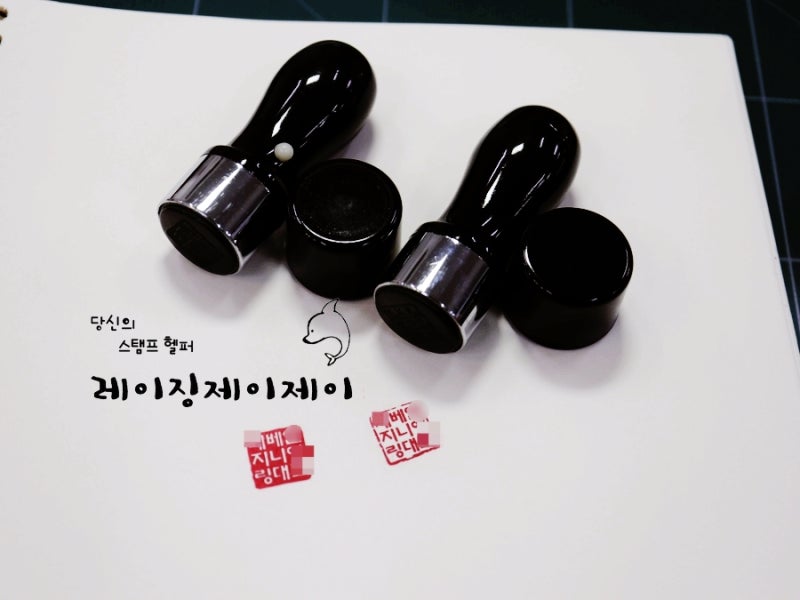 법인 사용인감 을 음각,양각 만년도장으로 제작 : 네이버 블로그