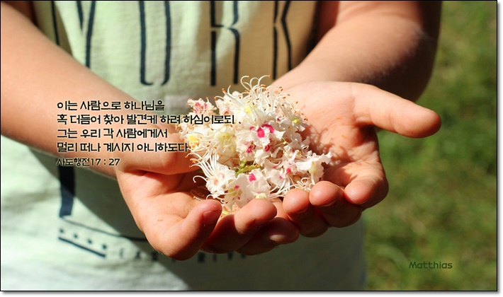  신천지 광주교회 말씀대성회, 천국 비밀 맛보기
