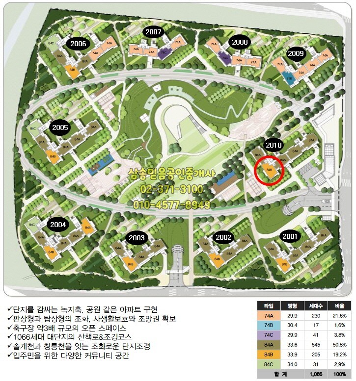  고양 삼송지구 삼송아아파크2차 34평형 전월세 역세권 대단지아파트