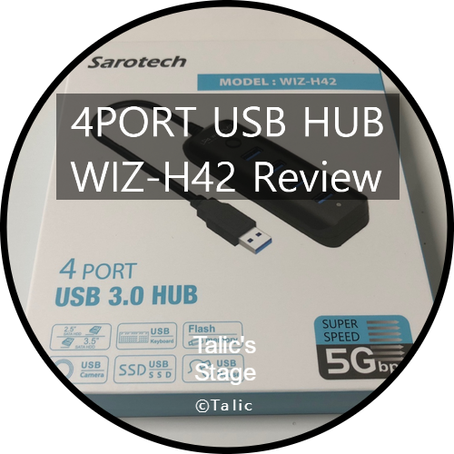  위즈플랫 4포트 3.0 USB 허브 WIZ-H42의 간단 리뷰