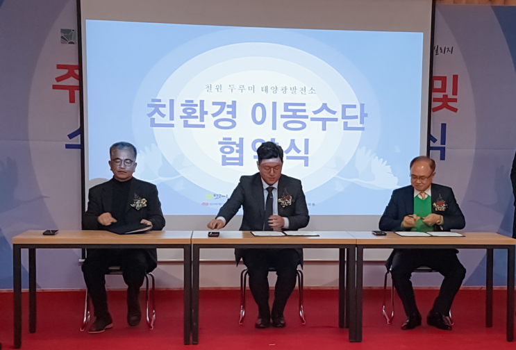  [보도자료] 철원 행복텃골마을•레즐러와 '친환경 이동수단 도입을 위한 MOU' 체결