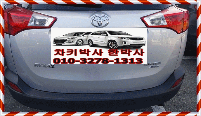  렉서스 라브4 자동차키분실 만드는곳