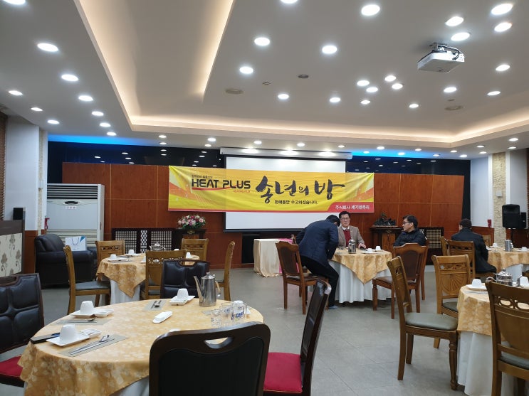  누굴위한 송년회 인가.. 힘들다..