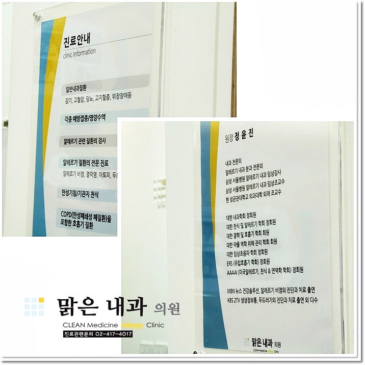 기관지 천식, 잠실병원에서 치료하세요. 3