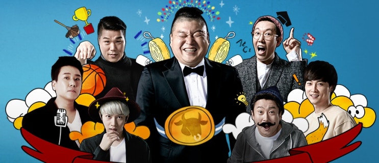 아는 형님 출연진 소개