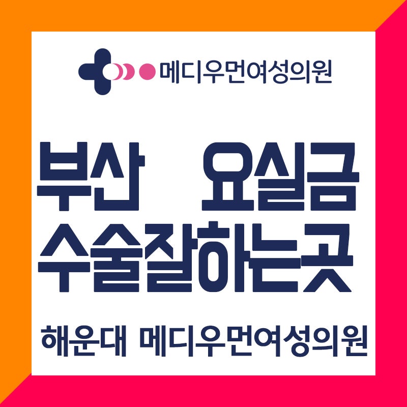 부산도수치료잘하는곳 찾는다면 해운대 8