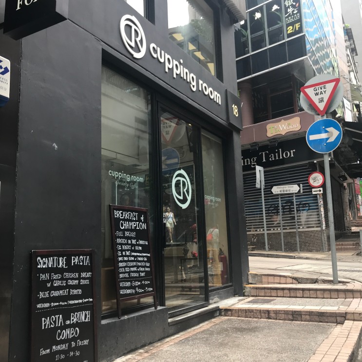 홍콩여행 : 소호 브런치맛집 카페 커핑룸