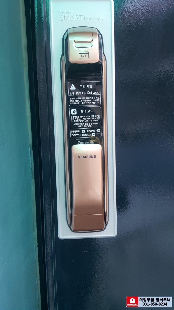  (금오동도어락설치,금오동번호키설치) 경기도 의정부시 금오동 단독주택 현관문 게이트맨도어락 고장으로인한 삼성SDS 지문인식 푸쉬풀도어락 SHP-DP930모델로 교체설치후기(의정부도어락,신곡동도어락,민락동도어락,금오동열쇠설치전문점 홈플러스의정부점열쇠코너)