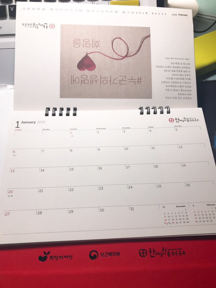 2019년 달력 2019년 달력