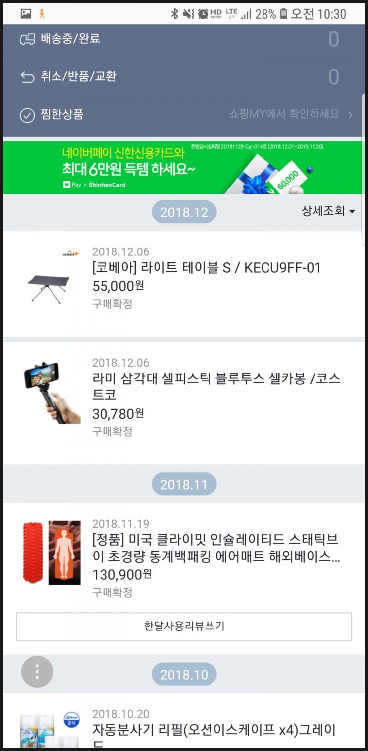 [돈이되는정보] 네이버페이 사용자는 꼭 알아야 되는 꿀팁 !!