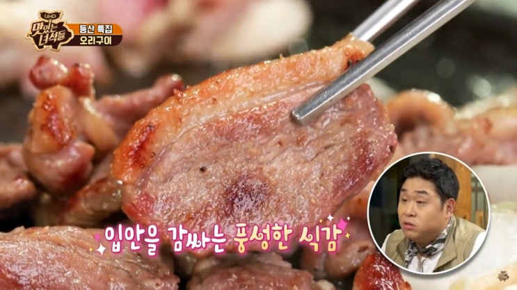  남한산성 맛집 애마오리 오리로스 등산후 즐겨요
