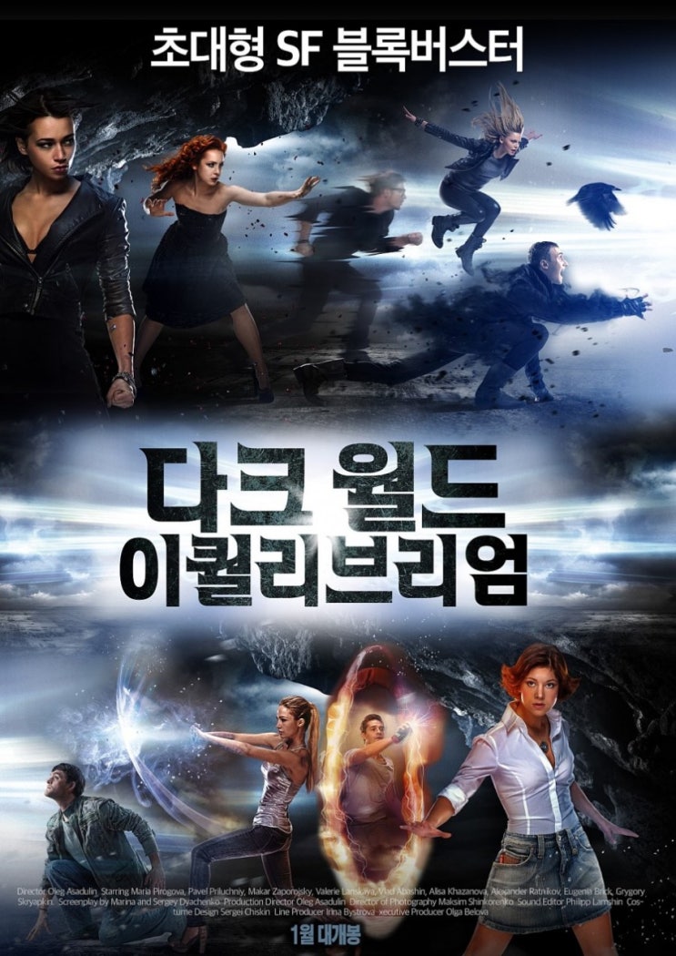  영화 다크월드 타짜 본레거시