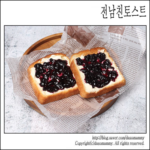 이해되는 맛^^ - 전남친토스트