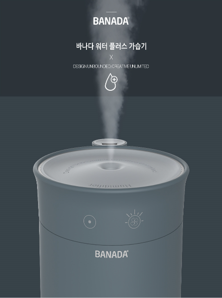  사무실 미니 가습기 바나다 워터 플러스 가습기 후기