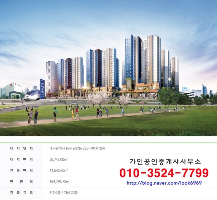  동대구이안 센트럴D 분양가, 평면도, 공급일정안내