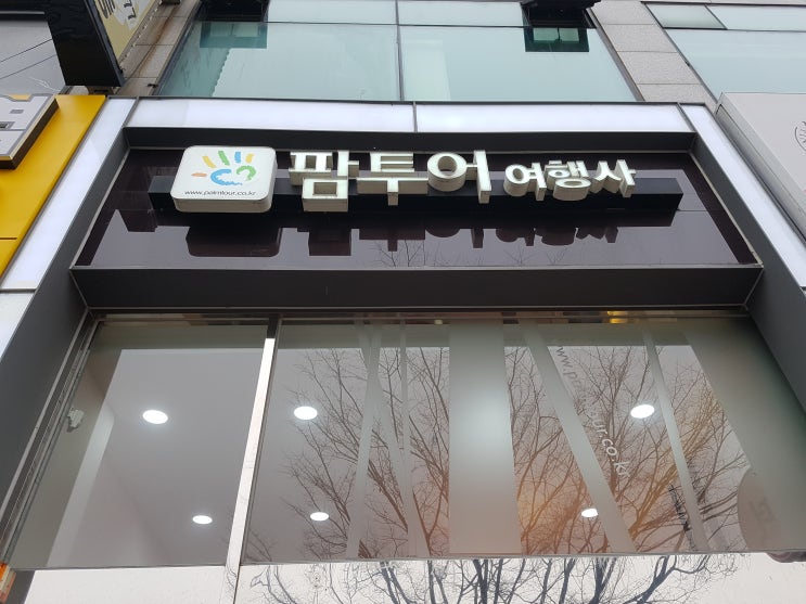  안산결혼박람회 허니문 만큼은 확실하게 팜투어로 정했어요
