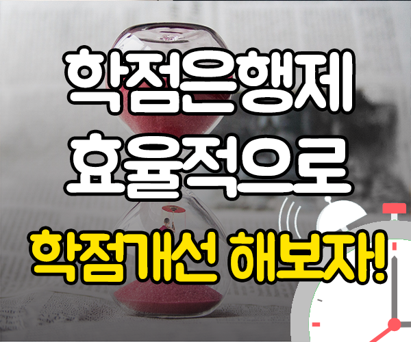  학점계산기로 학점 확인 중 이시죠? 학점은행제에 대해 한번 들어보세요!