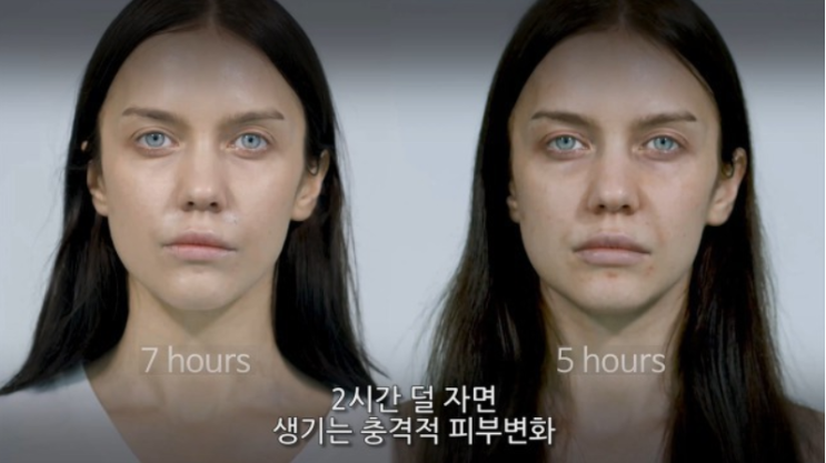  숙면과 피부