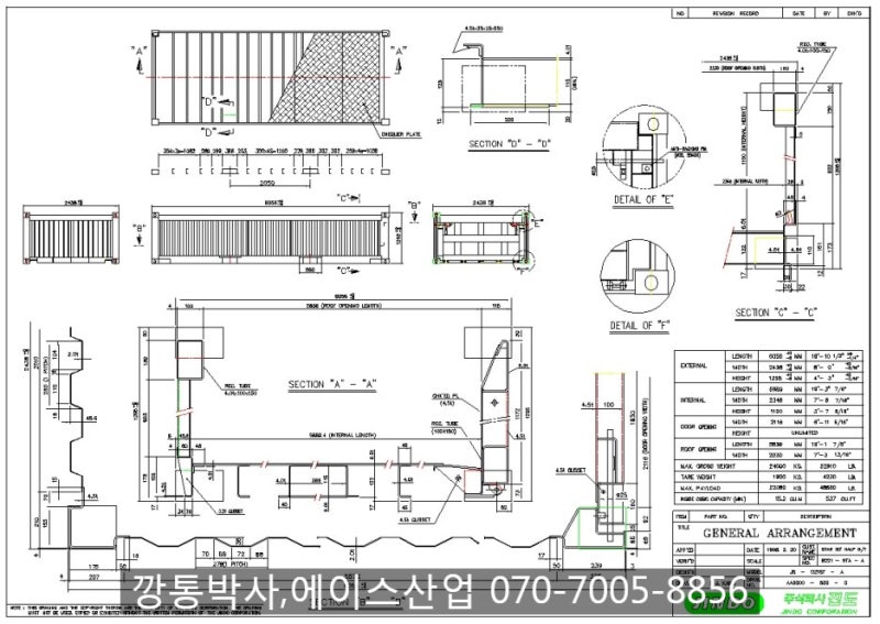 오픈탑] 높이가 절반인 20피트 하프