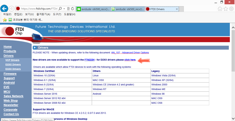아두이노 설치 중 문제 및 해결 :: [avrdude: stk500_recv(): programmer is not ...