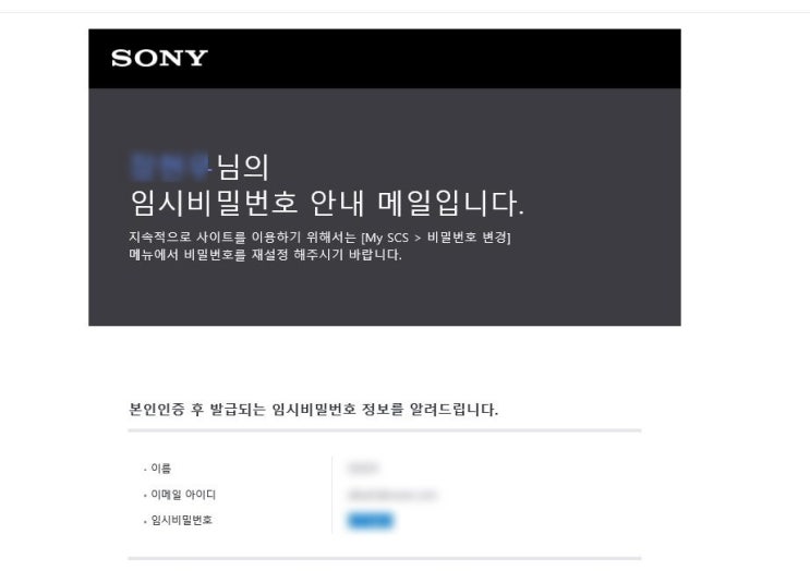 소니코리아 회원 가입 방법 및 비밀번호 찾기 AS 를 위한 고객접수 방법 소니 정품등록 전 회원가입 소니 코리아 홈페이지 비밀번호찾기 임시비밀번호 이메일발송