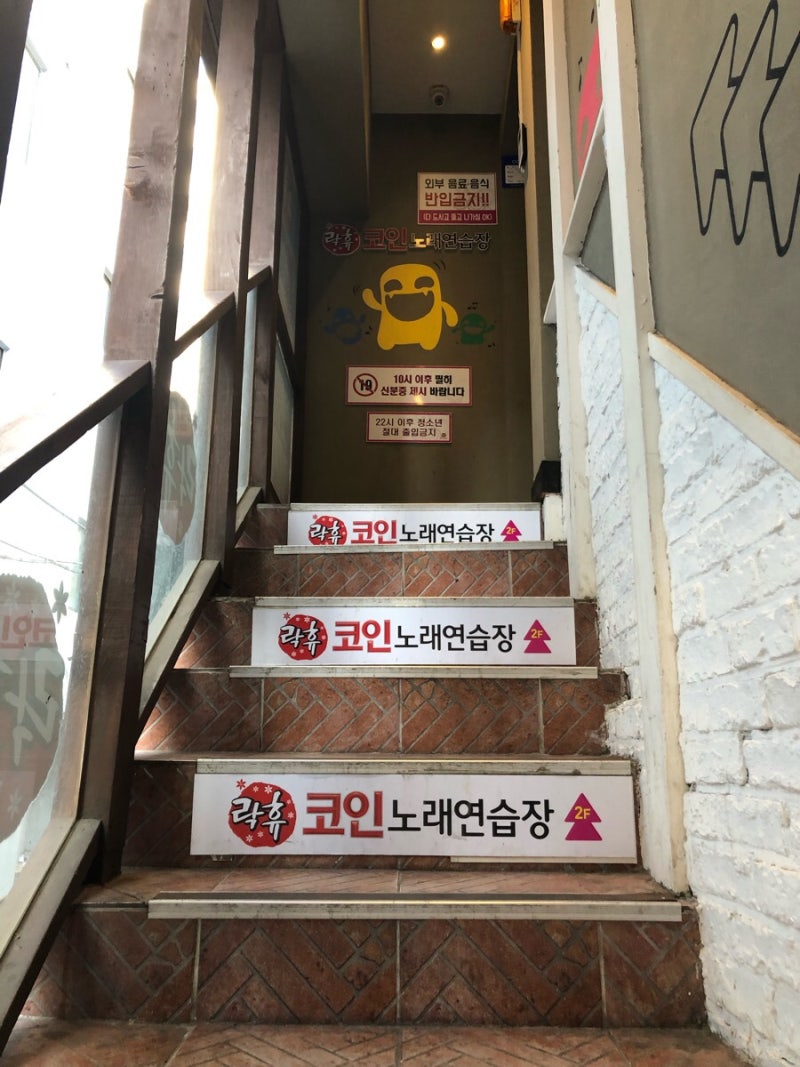 TJ미디어 70시리즈] 부산 해운대 코인노래방 락휴코인노래연습장 해운대비치점 : 네이버 블로그