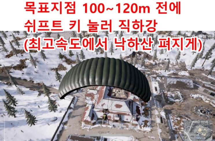  배그 낙하산 빨리 뛰기... 19일 설원맵 패치 후, 노하드 PC방 (카카오+스팀)배그 손님 늘어
