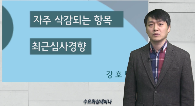  자주 삭감되는 심사항목 살펴보기 - 덴플 강의 요약 (12/19)
