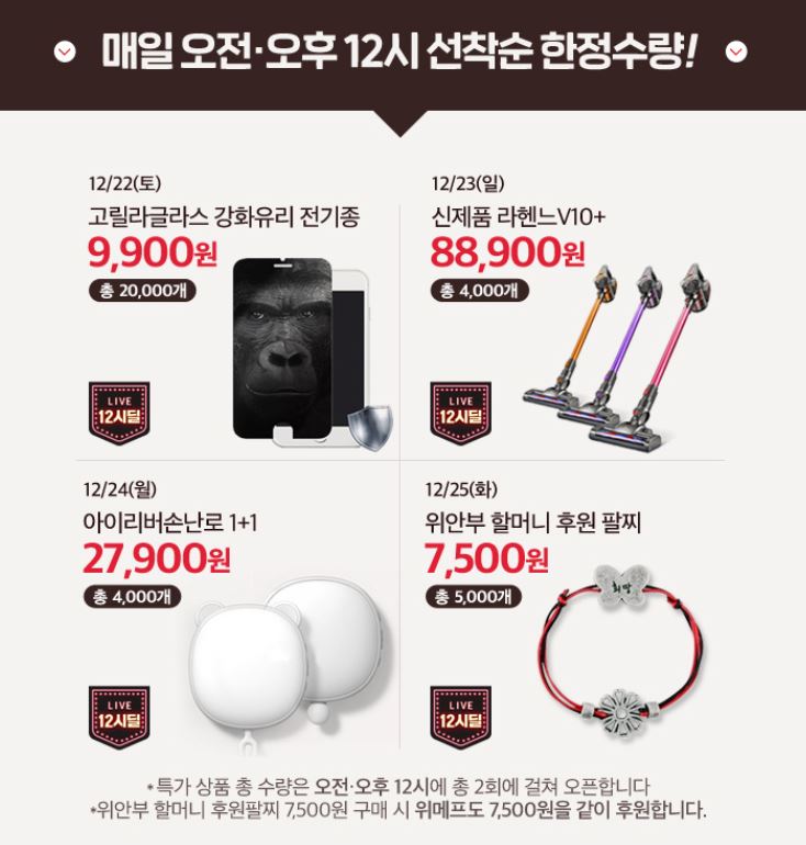  위메프 반값특가! 성공팁! 충동구매 제어불가 ㅋ