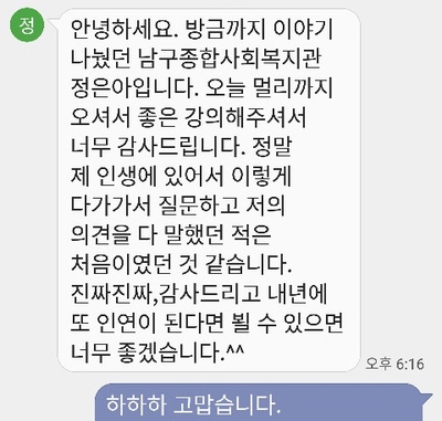  2018년 올해의 인물 - 김지우, 정은아