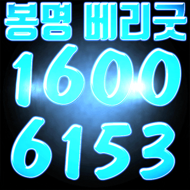  봉명베리굿 4차 소형아파트 정보