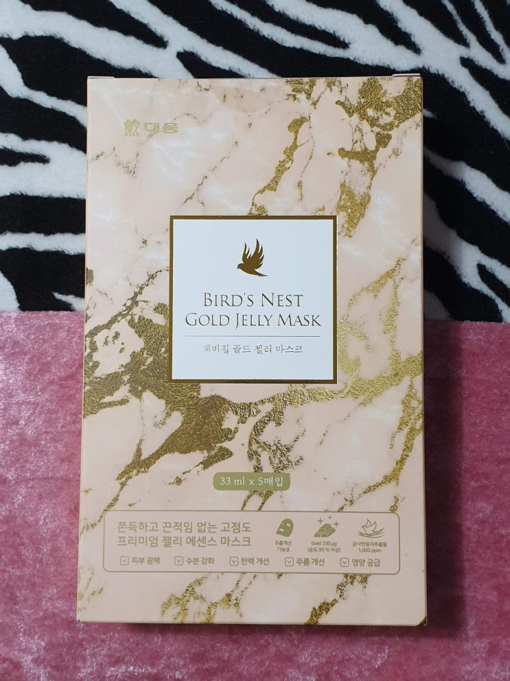  수분지속력 대박팩 추천 피부에 호사를 누린다 대웅 호사팩 후기