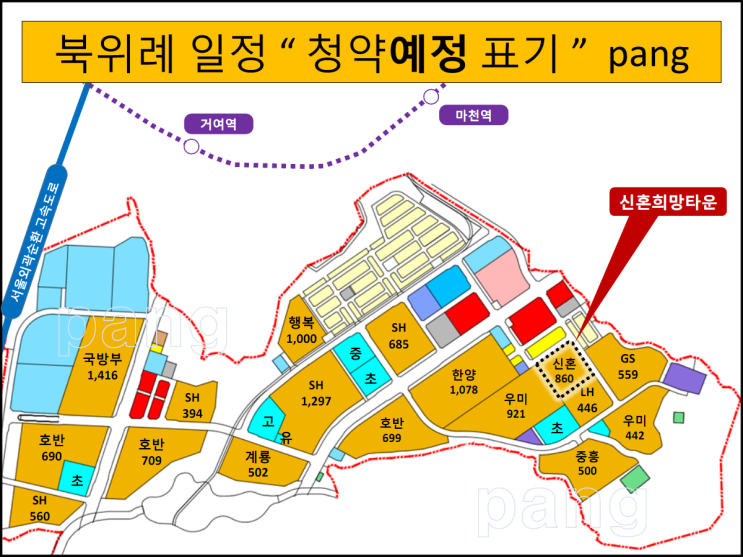  위례 "신혼희망타운" 청약안내 A3-B3블록