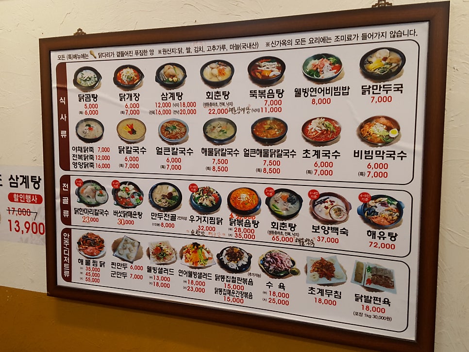 신가옥 사진 5