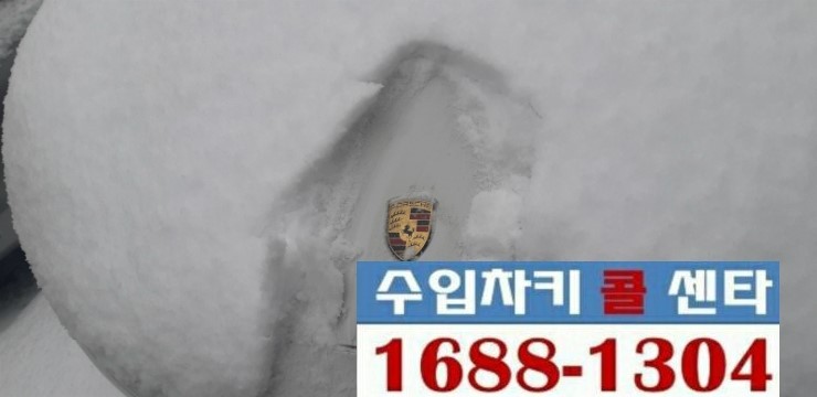  (차키3651) 포르쉐 카이엔 자동차키분실. 차키제작, 차키복사, 스마트키제작
