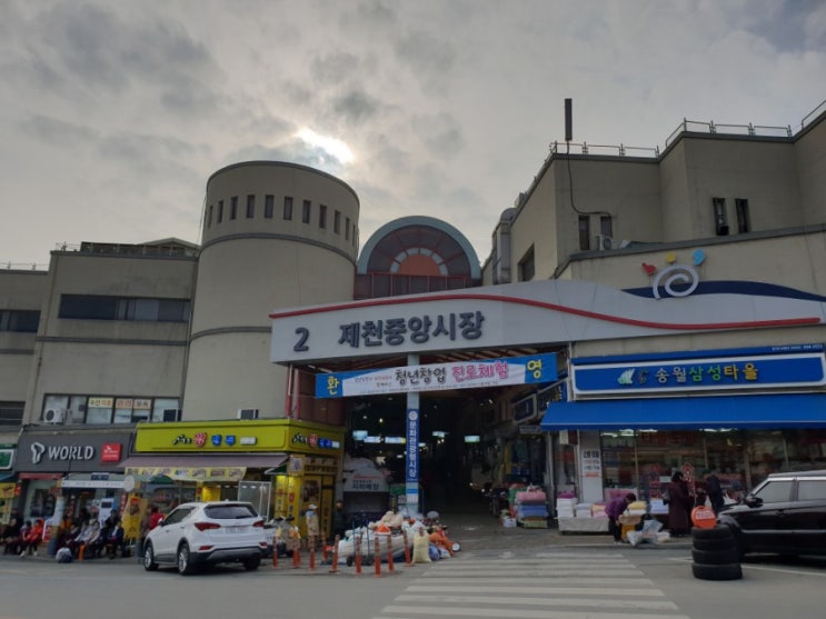  14개월 아기랑 제천 리솜 포레스트