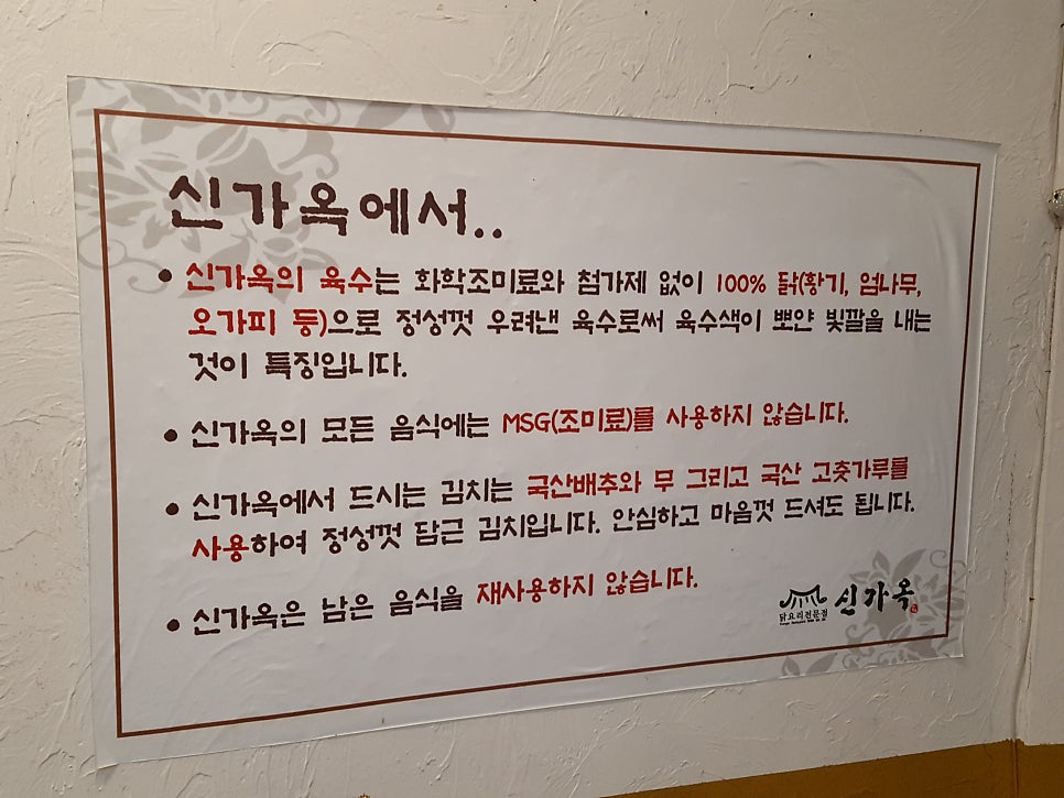신가옥 사진 3