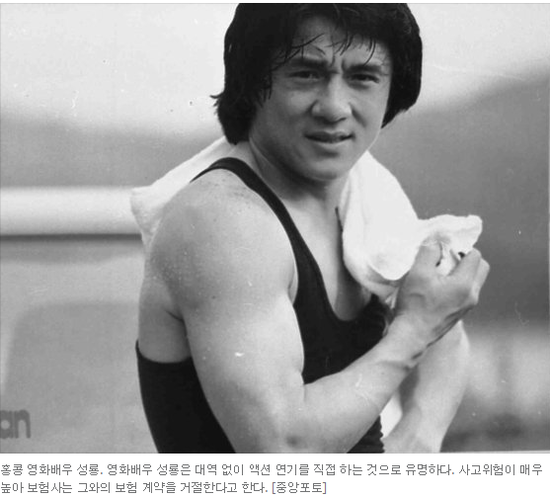 액션 연기자 성룡이 보험 계약을 못 하는 이유 액션 연기자 성룡이 보험 계약을 못 하는 이유