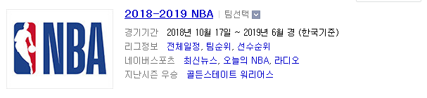 2018.12.23 NBA (워싱턴 vs 피닉스 휴스턴 vs 샌안토니오 유타 vs 오클라호마)