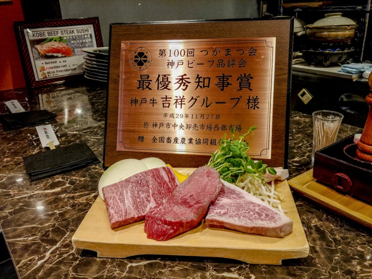 고베 여행, 고베에서 맛보는 고베규 Kobe beef