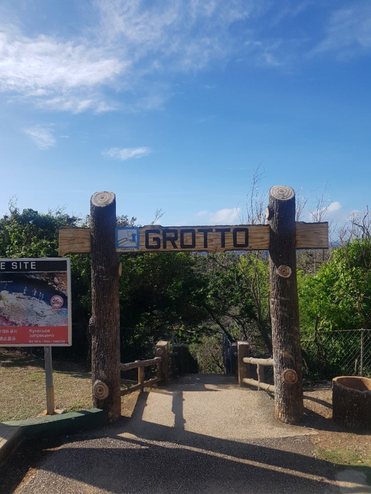  사이판 명소_그루토(GROTTO)