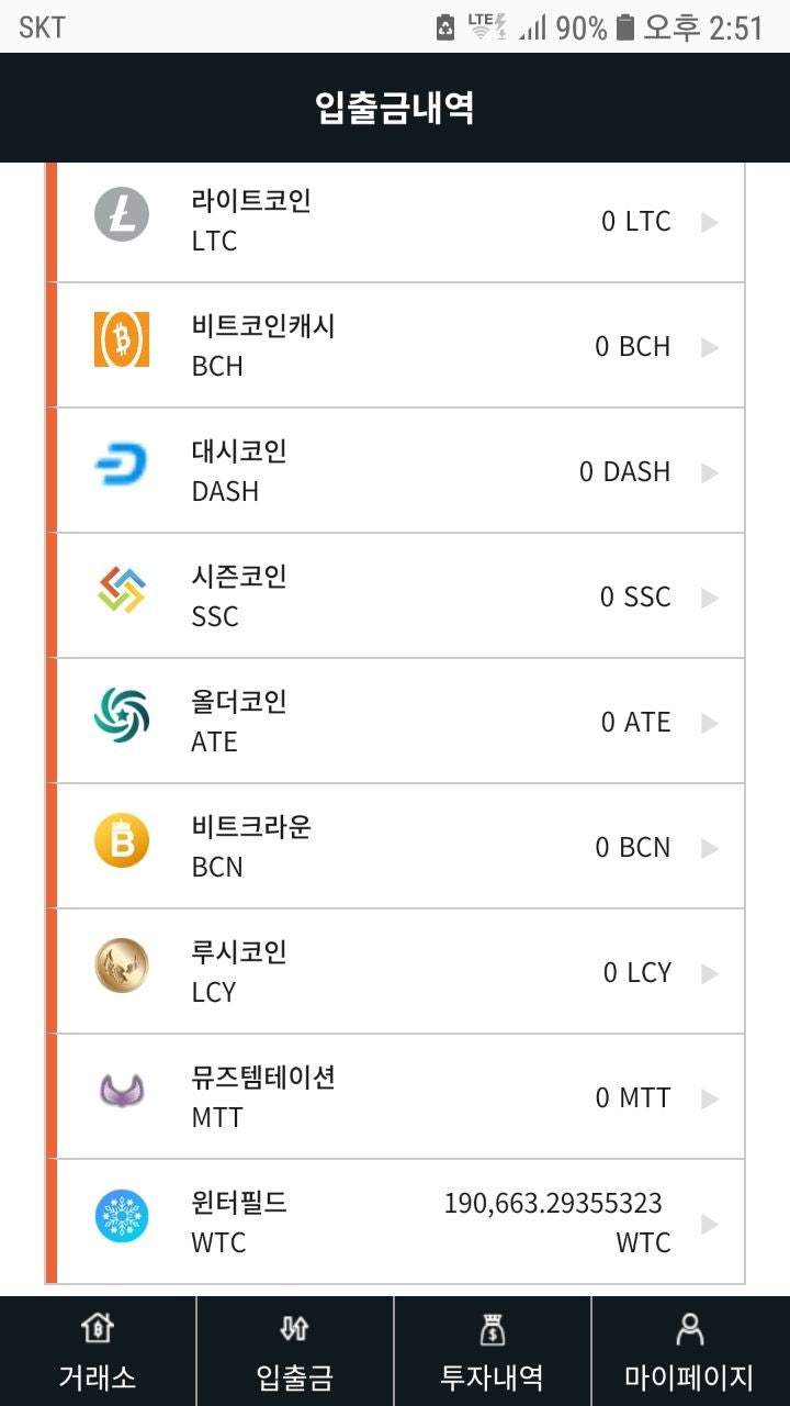 신규거래소 입출금 참 어렵네요~!!! : 네이버 블로그