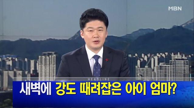 주부가 강도 때려 잡을수 있었던 이유 주부가 강도 때려 잡을수 있었던 이유