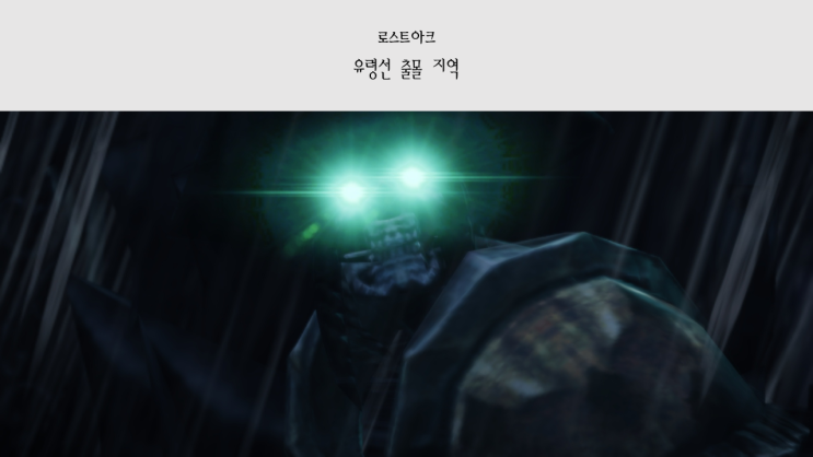  로스트아크 유령선 출몰지역은 어디일까? 클럽에비뉴 언브레이커블 비트
