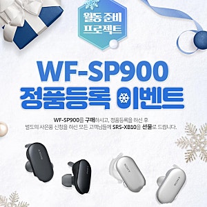 소니코리아 정품등록방법 바로가기 이어폰 헤드폰 스피커 카메라 정품등록 사은품 신청 정....