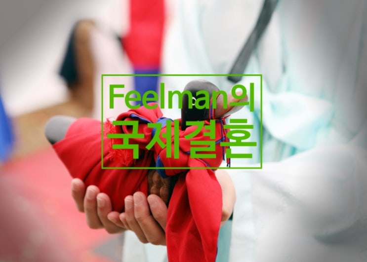  #1 필리핀 국제결혼과 코피노