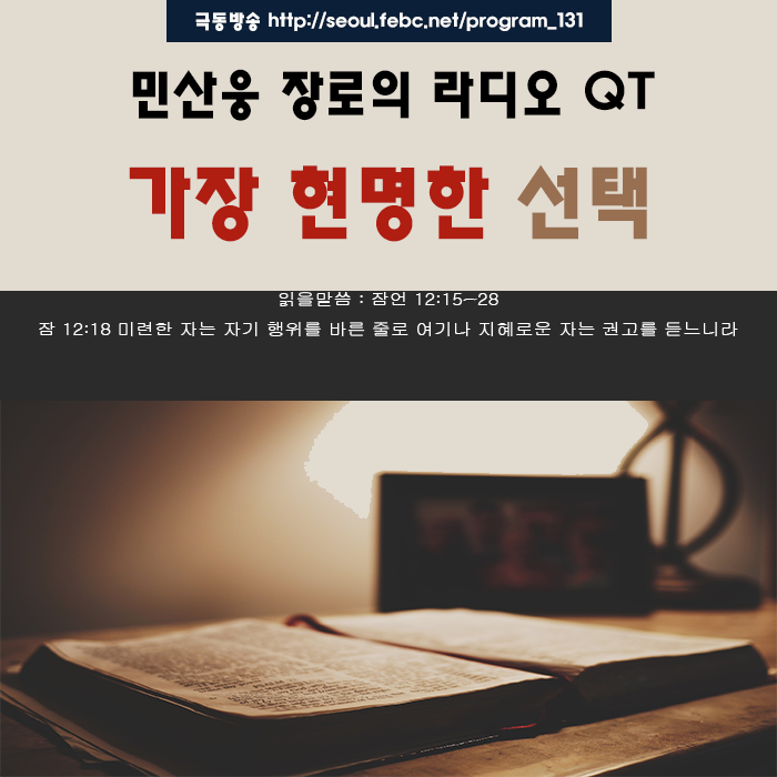 큐티 복음카드 큐티 복음카드