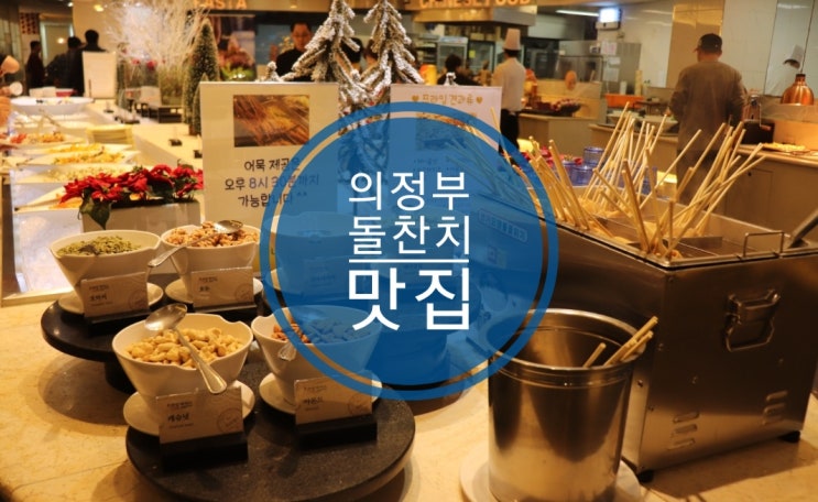 의정부돌잔치 음식 잘나오는 프라임마리스 의정부가족모임 좋아요 의정부돌잔치 음식 잘나오는 프라임마리스 의정부가족모임 좋아요