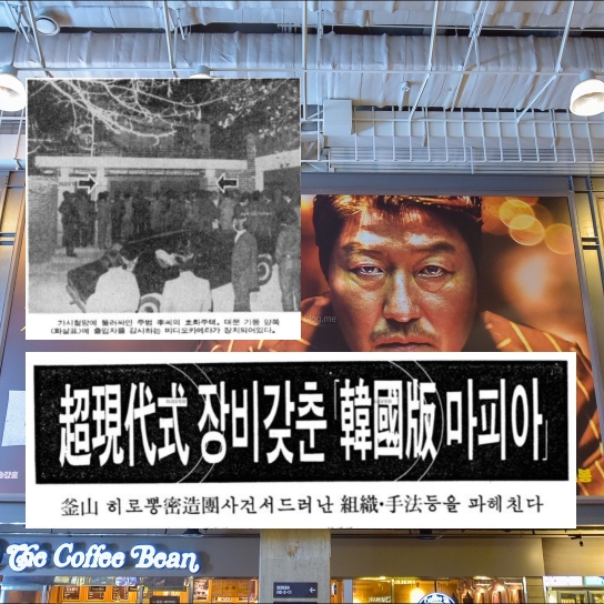 마약왕 실화 영화 후기 1980년 1월 19일 실존인물.