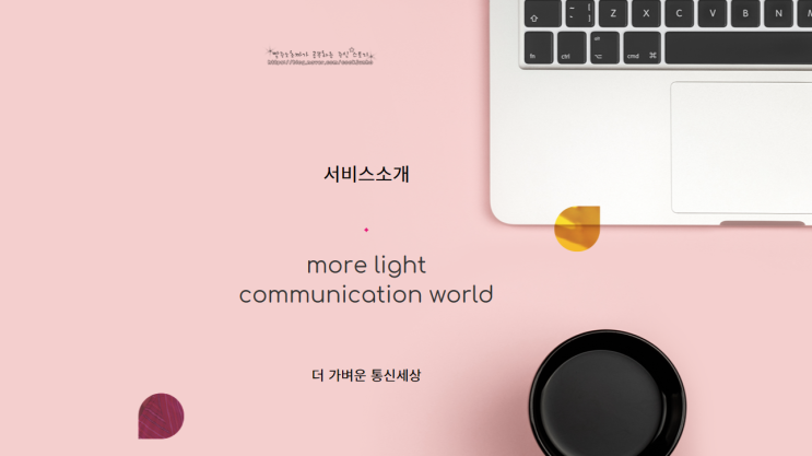  부부싸움은 칼로 물베기처럼 알뜰요금제로 극복해요